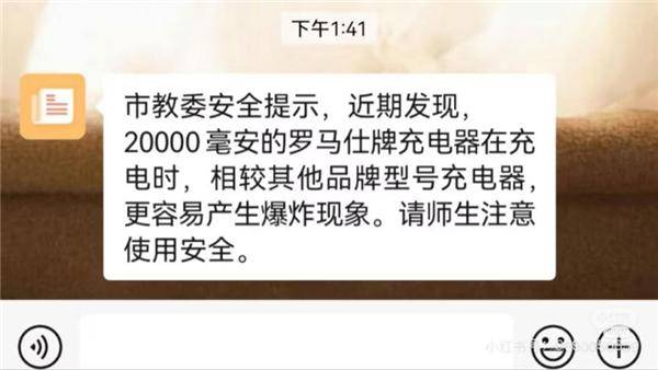 ！两大厂商分别在中美召回百万充电宝mg不朽情缘游戏网站移动电源危机(图1)