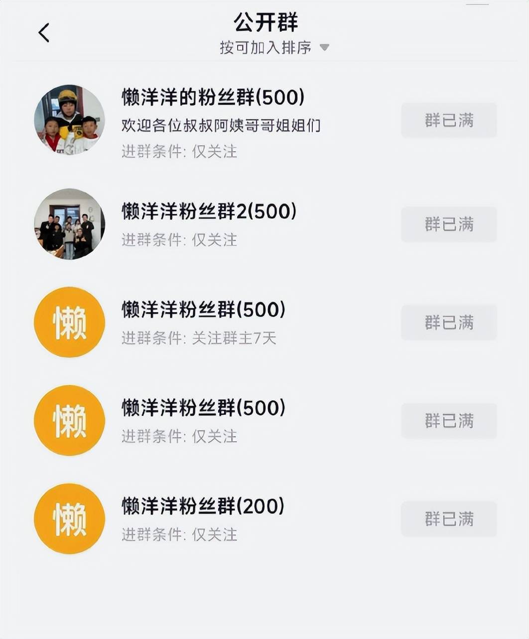 开播→带货网友：不怕她富是被骗怕了不朽情缘网站完美逆袭！曝光→拒捐→(图2)